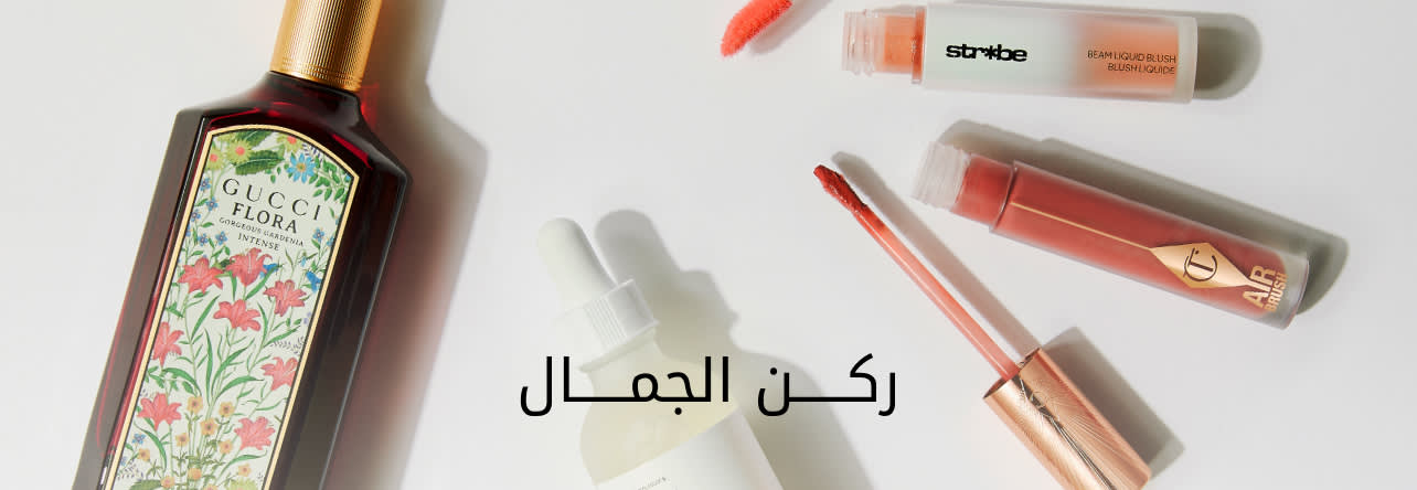 Beauty Lounge Banner DSK AR