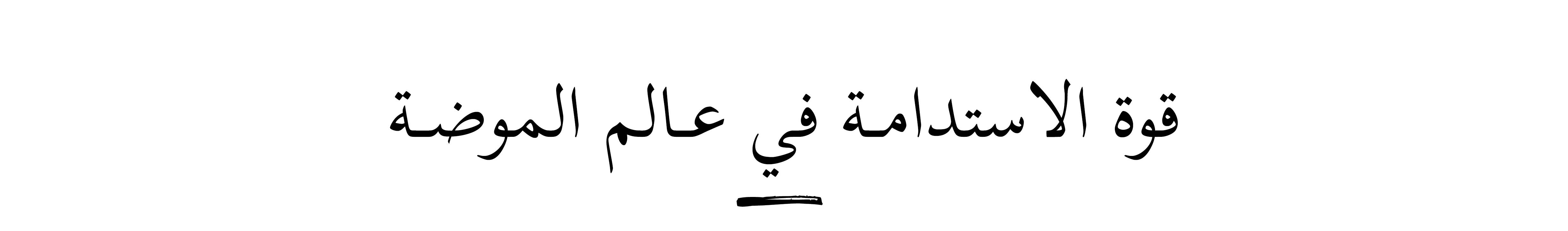 ArabicTitle
