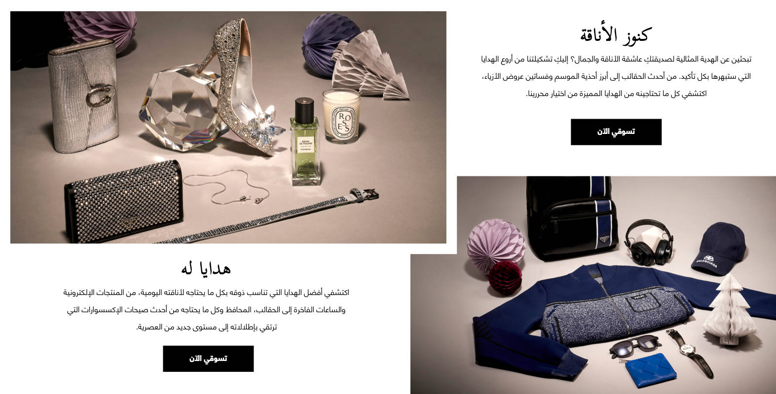 4.gifting-ar-dsk