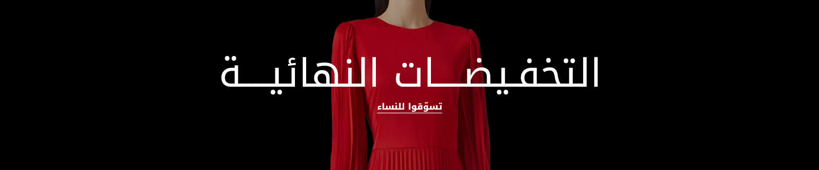 WW PLP Listing Banner SS25 EOSS DSK AR