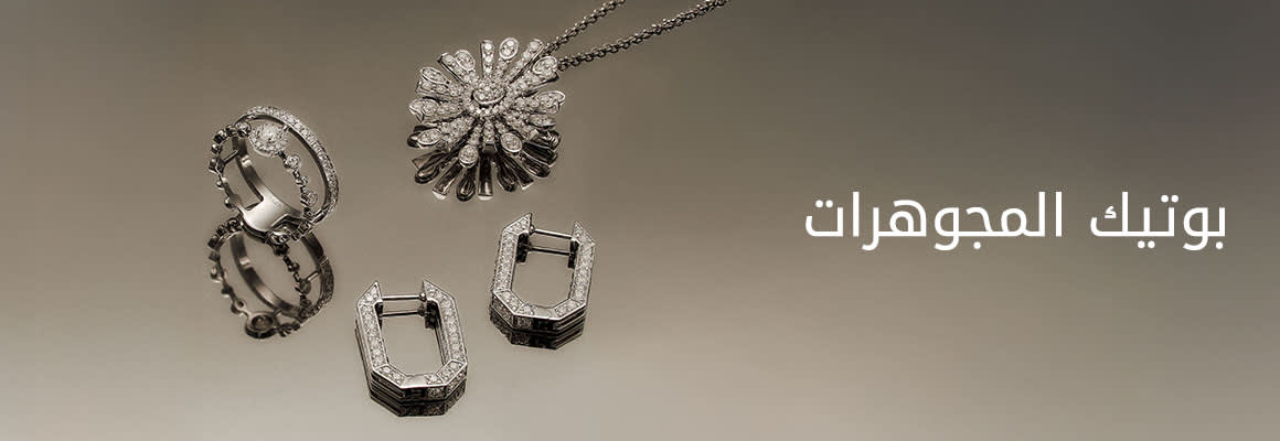 HP Jewellery Boutique DSK AR