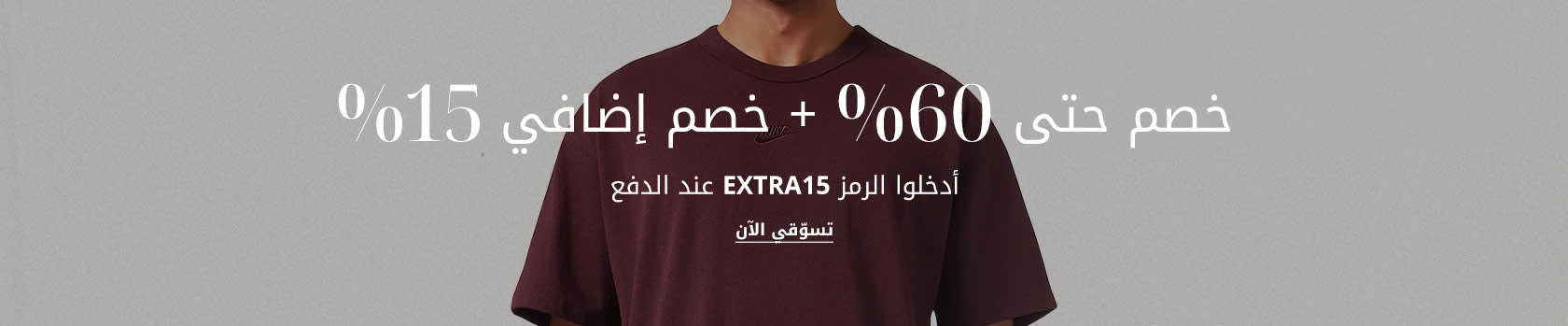 MW PLP Listing Banner SS25 EOSS DSK AR