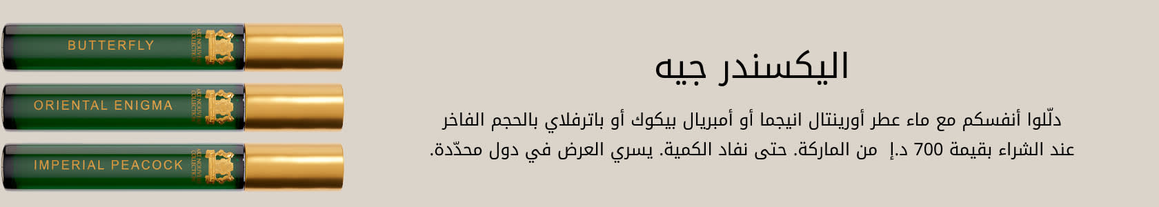 Alexandre.J GWP PDP+PLP WEB AR