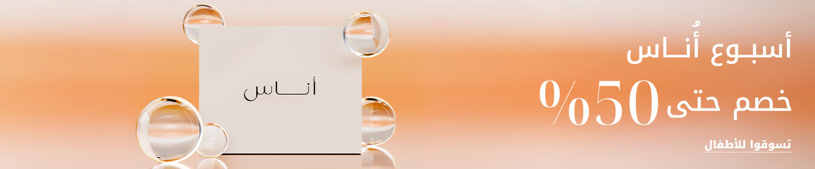 DSK PLP Listing Banner AR KW