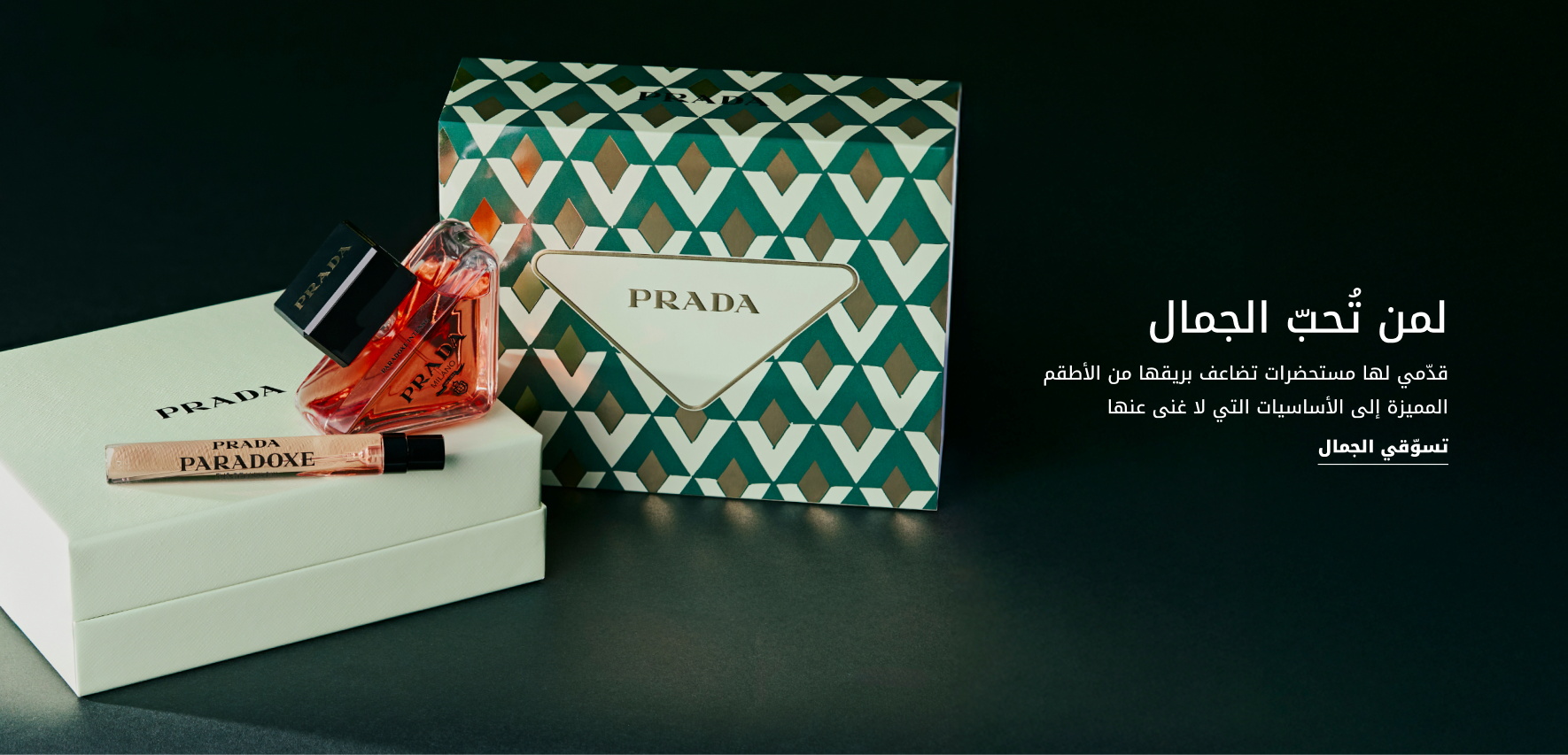 WW Strip Banner DSK AR