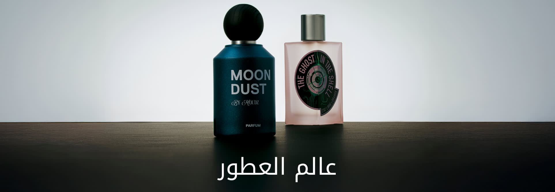 FRAGRANCE BANNER DSK AR