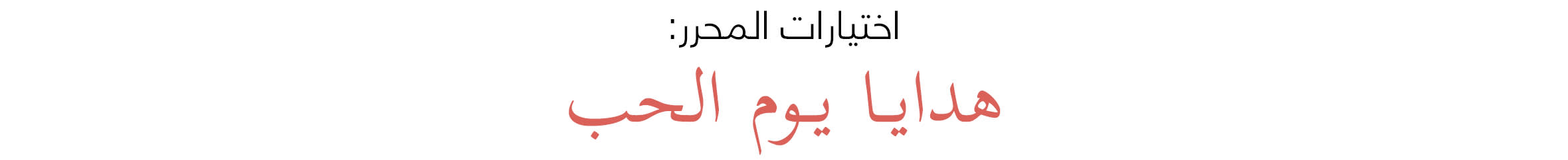Arabic Lockup - Web-wk2