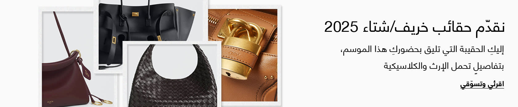 WW It Bag FW PLPListing DSK AR