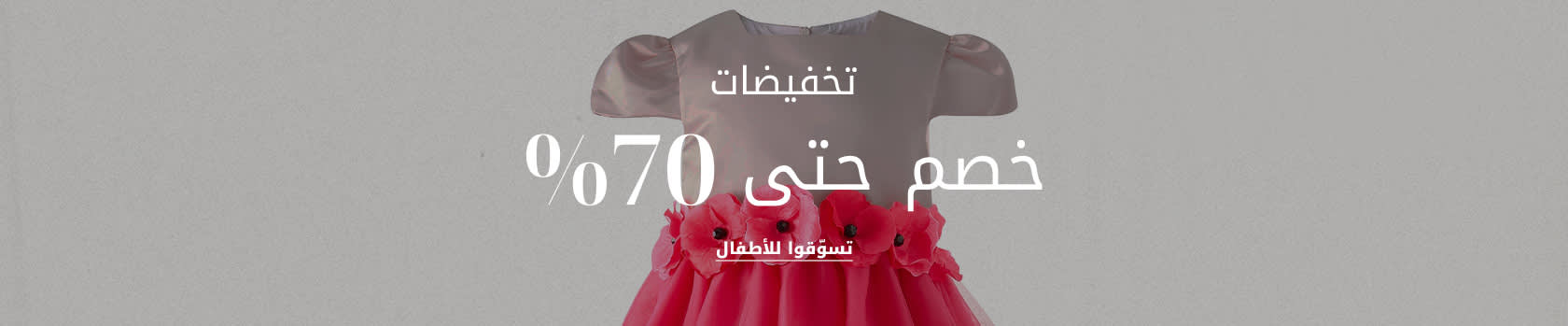 KW PLP Listing Banner SS25 EOSS DSK AR