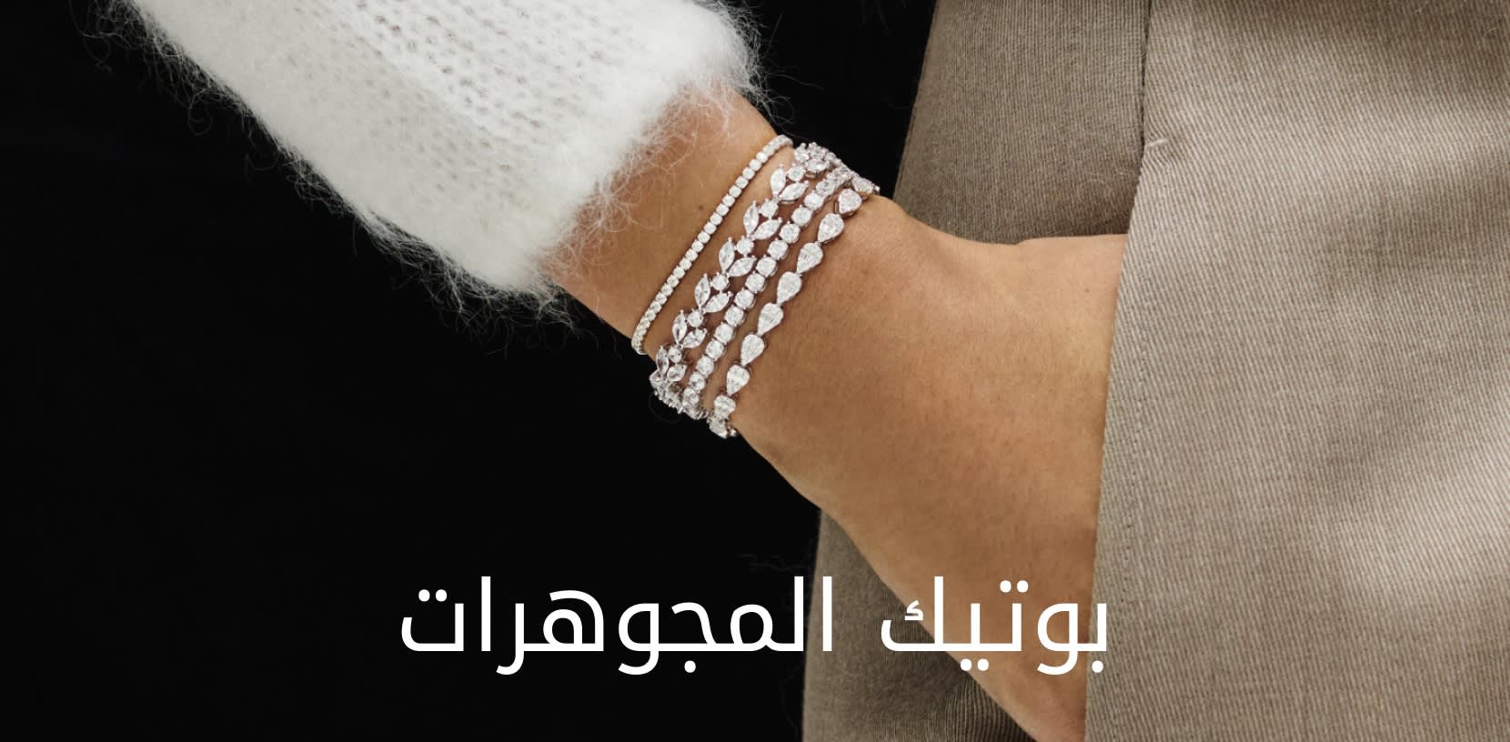 Jewellery Boutique Banner DSK New AR
