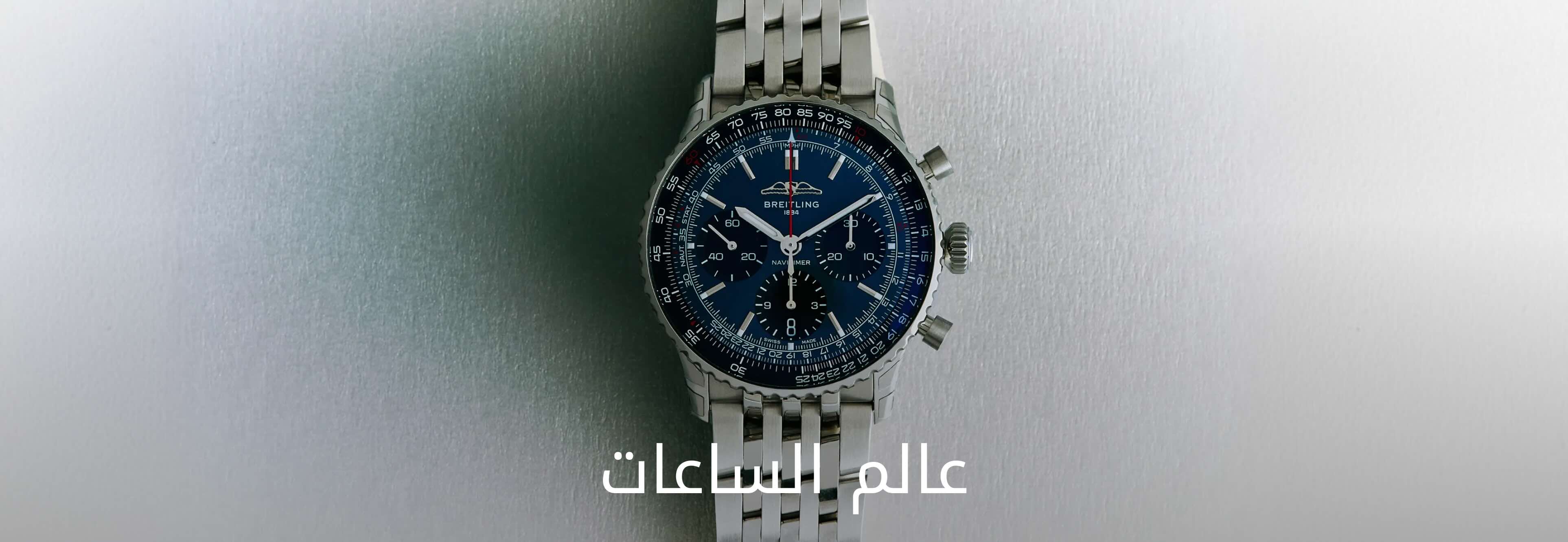 WATCHES BANNER DSK AR