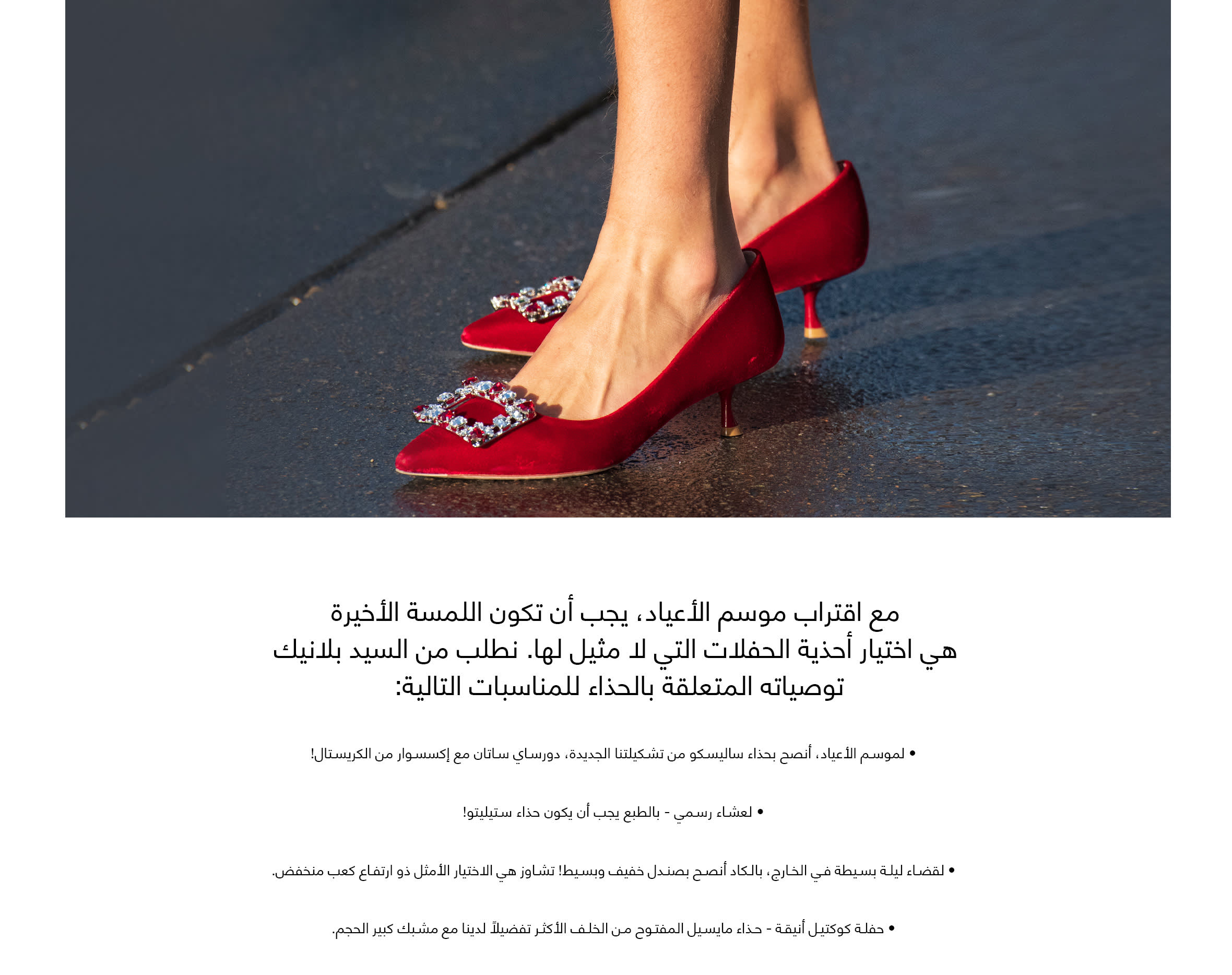 Element 5 web Arabic-wk48