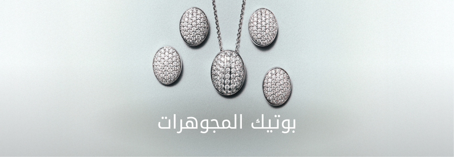 Jewellery Boutique Banner DSK AR