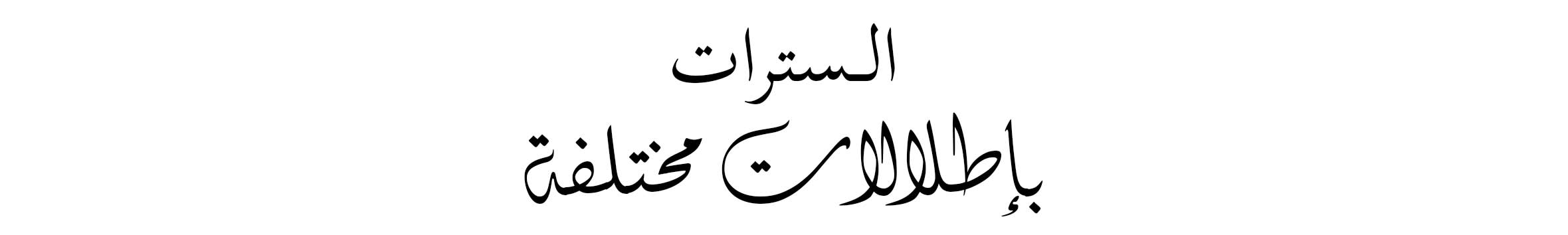Arabic Lock up - Web-WK38