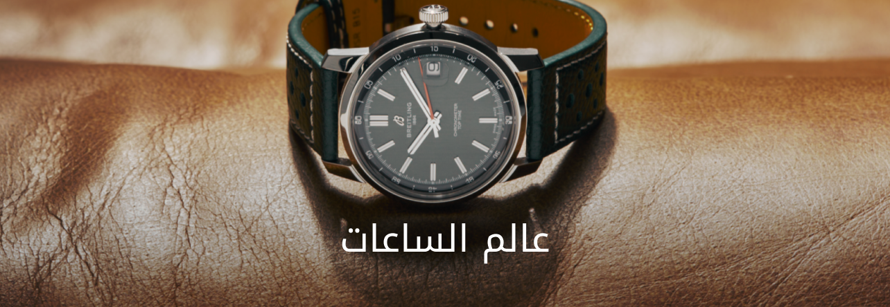 WATCHES BANNER DSK AR