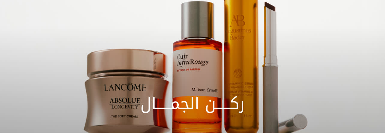 Beauty Lounge Banner DSK AR