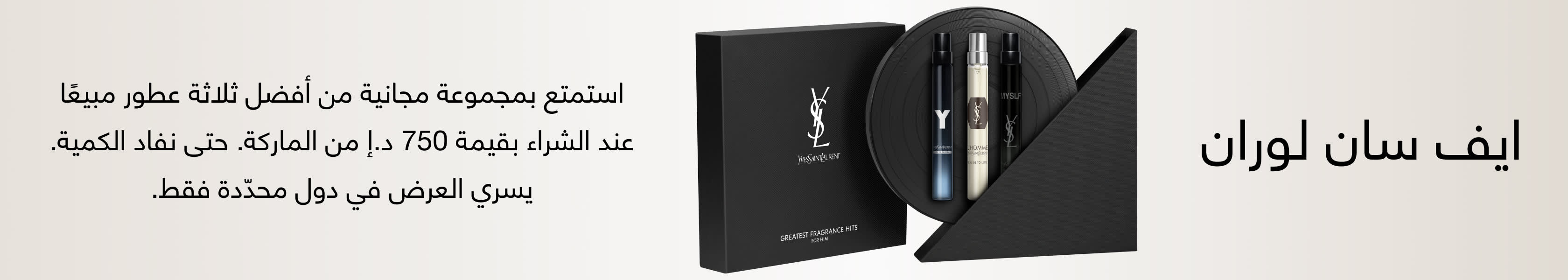 YSL (Men) GWP PDP+PLP WEB AR AED