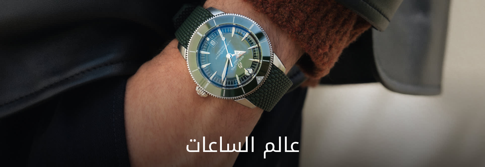 WATCHES BANNER DSK ROW AR