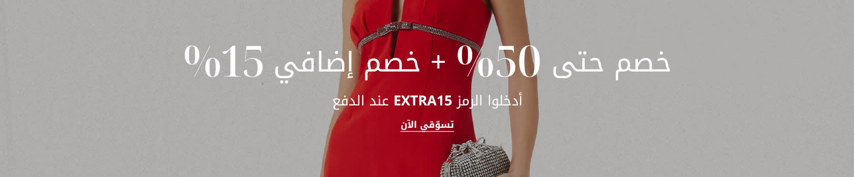 WW PLP Listing Banner SS25 EOSS DSK AR