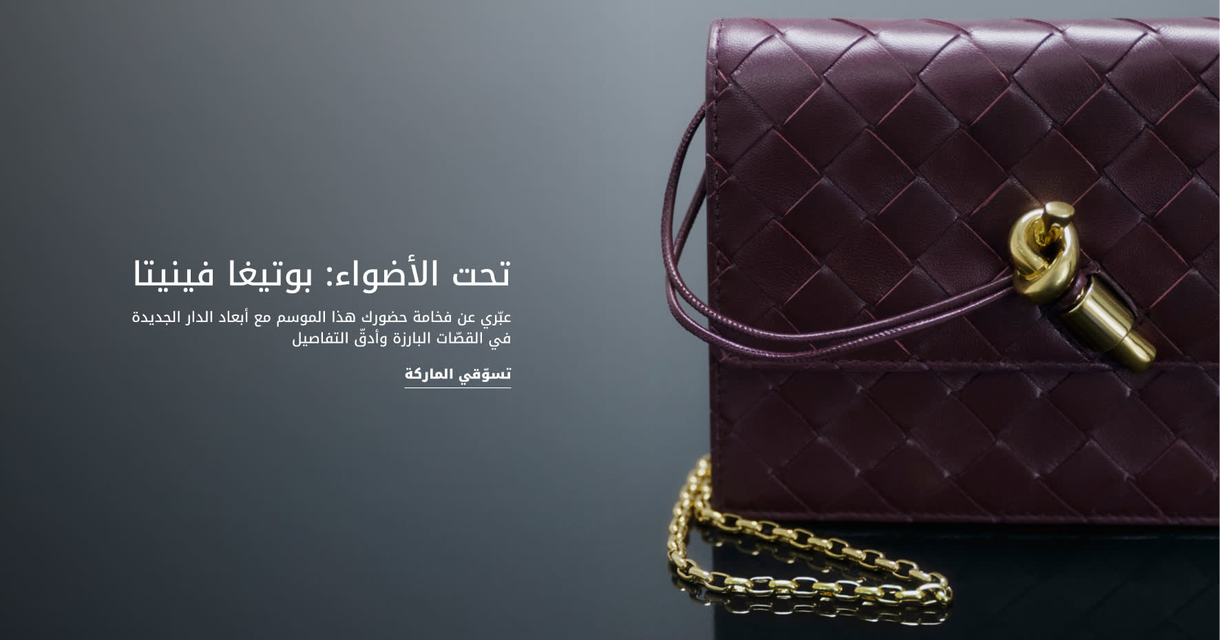 WW Strip Banner DSK AR