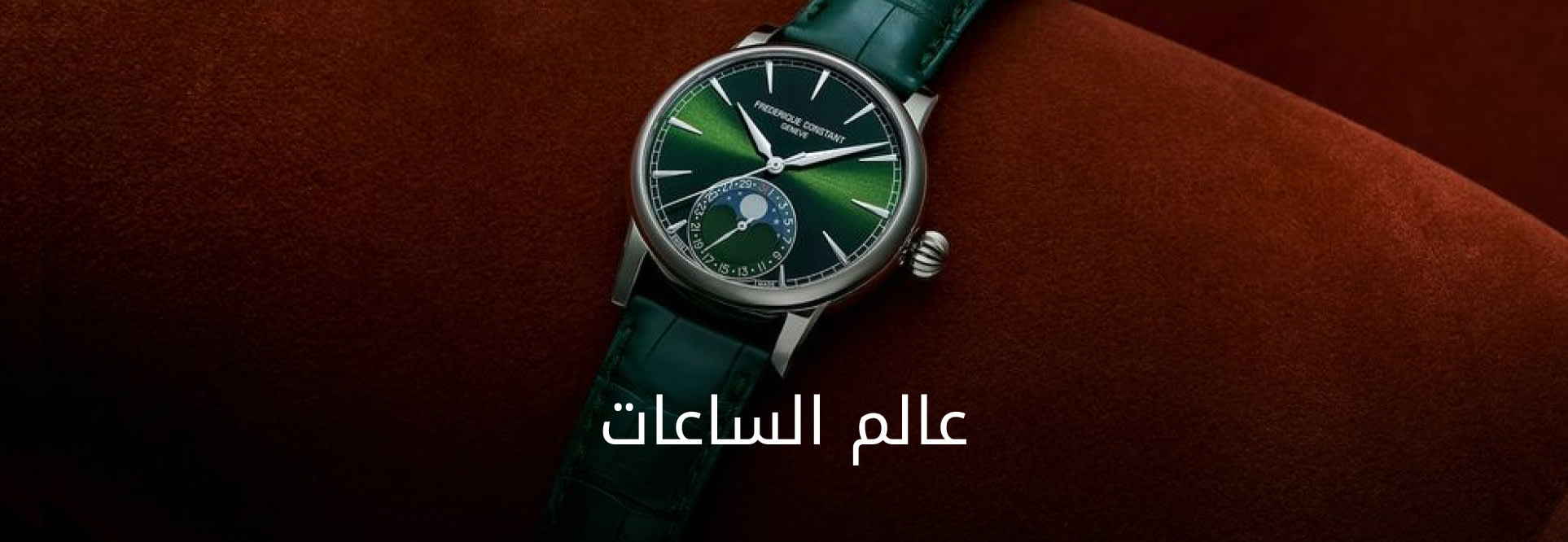 WATCHES BANNER DSK AR