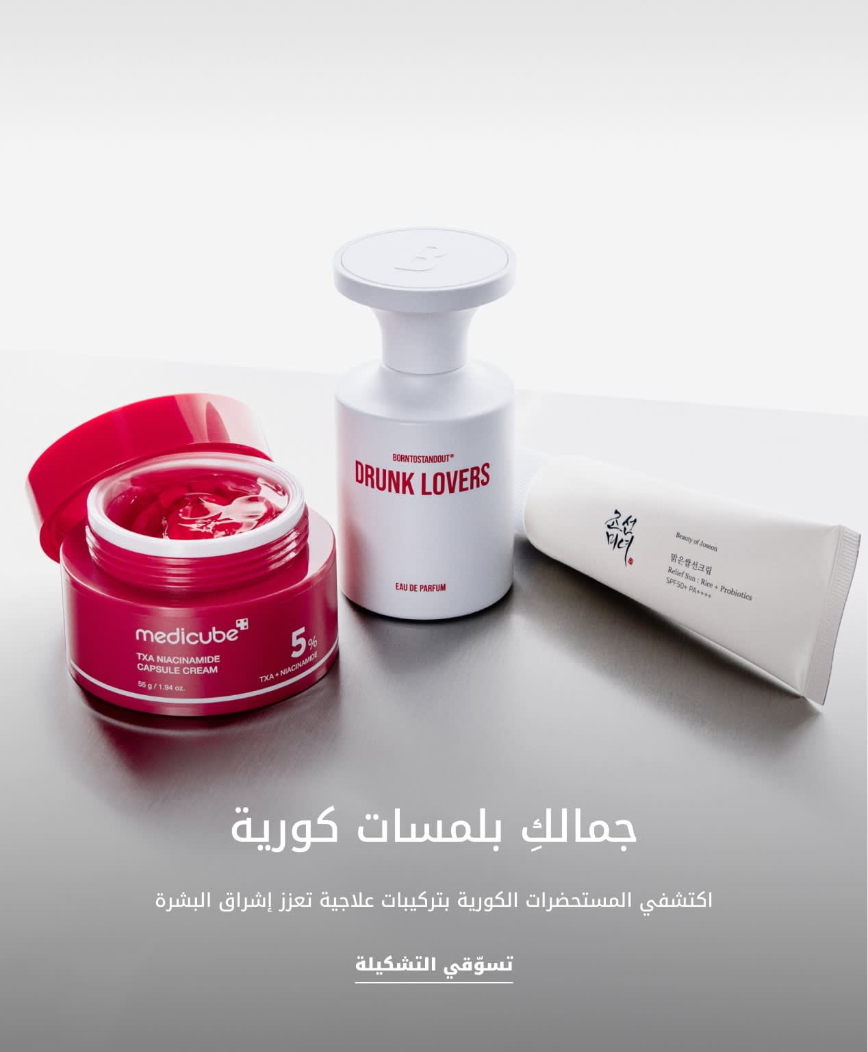 Trending2 DSK AR (1)