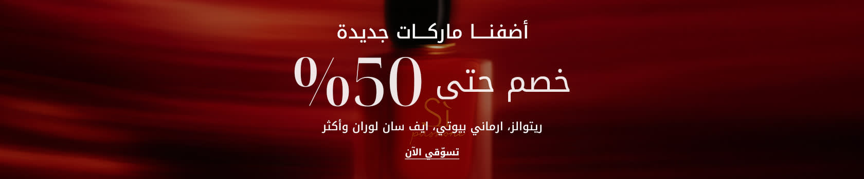 Beauty CyberP2 PLPLIsting Banner DSK AR