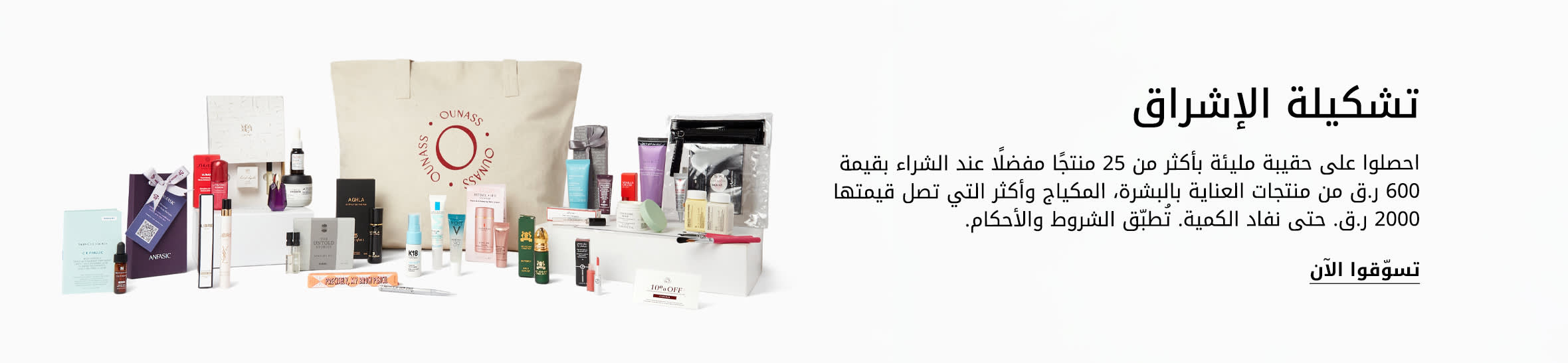 GWP Singles PLP Listing Banner DSK QAR AR