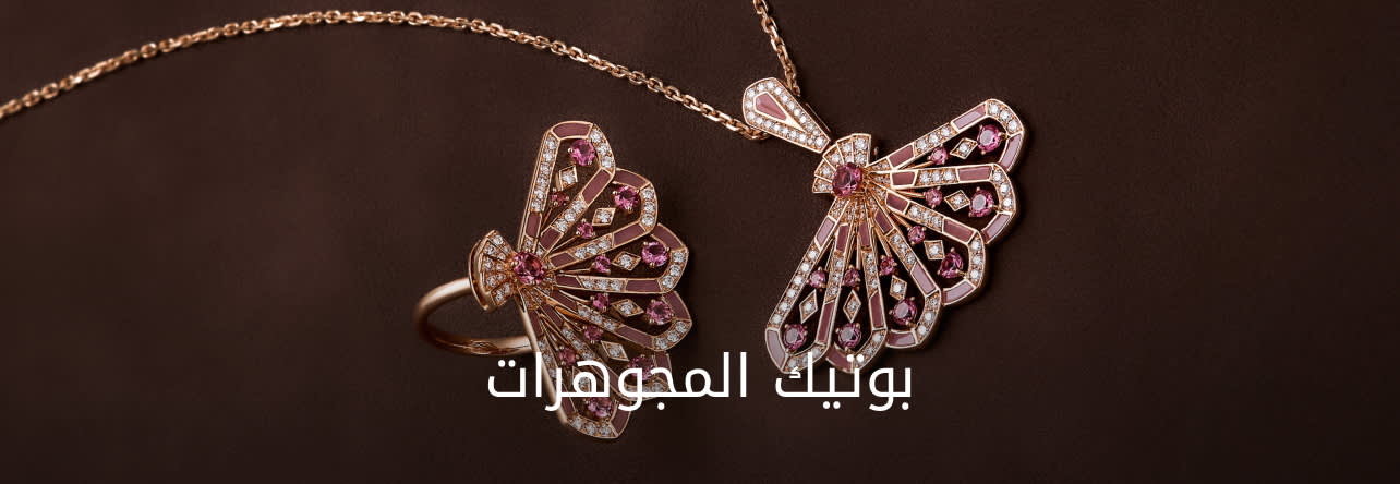 Jewellery Boutque Banner DSK AR