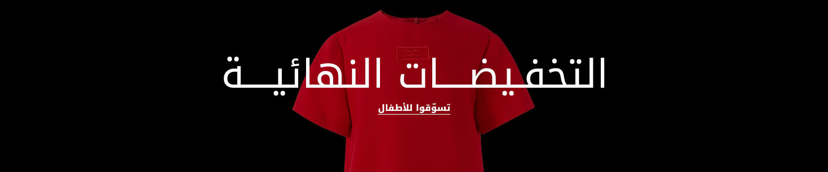 KW PLP Listing Banner SS25 EOSS DSK AR