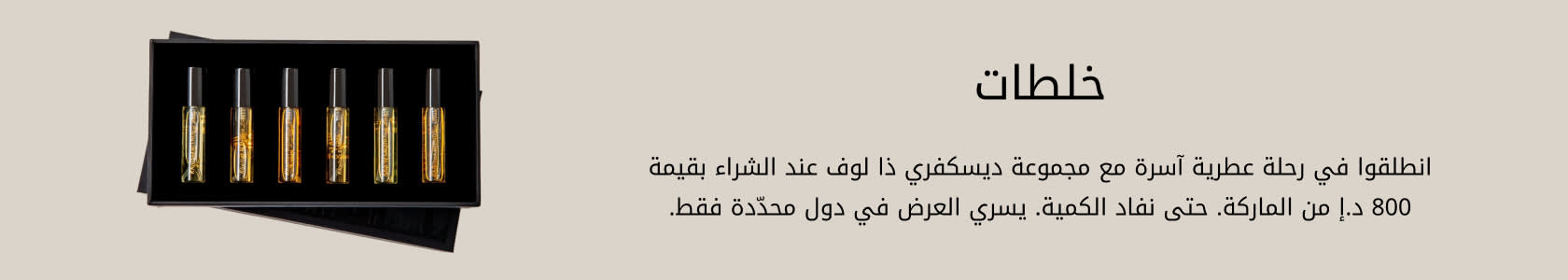 Khaltat GWP PDP+PLP WEB AR AED