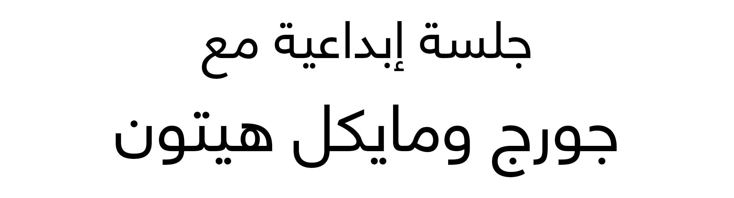 Arabic Lockup - Web 2nd title