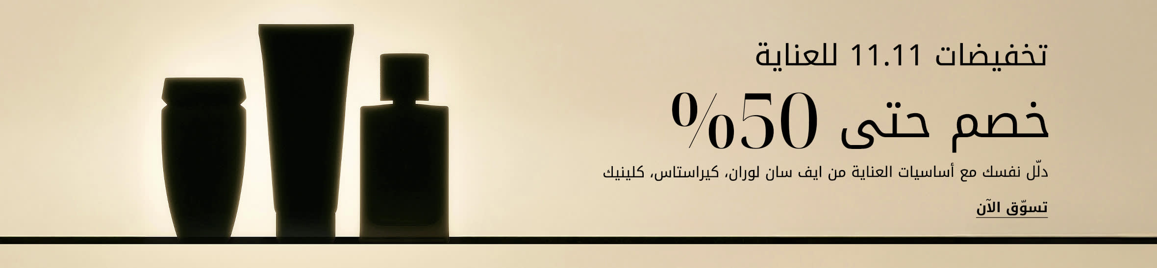 MW Singles HP Banner DSK AR