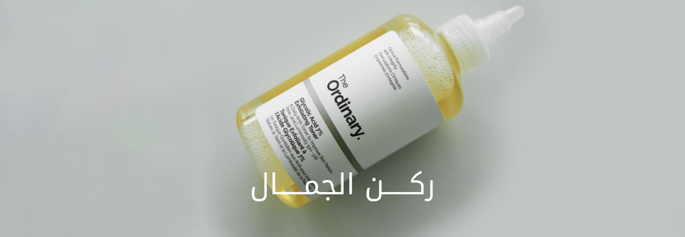 Beauty Lounge Banner DSK AR