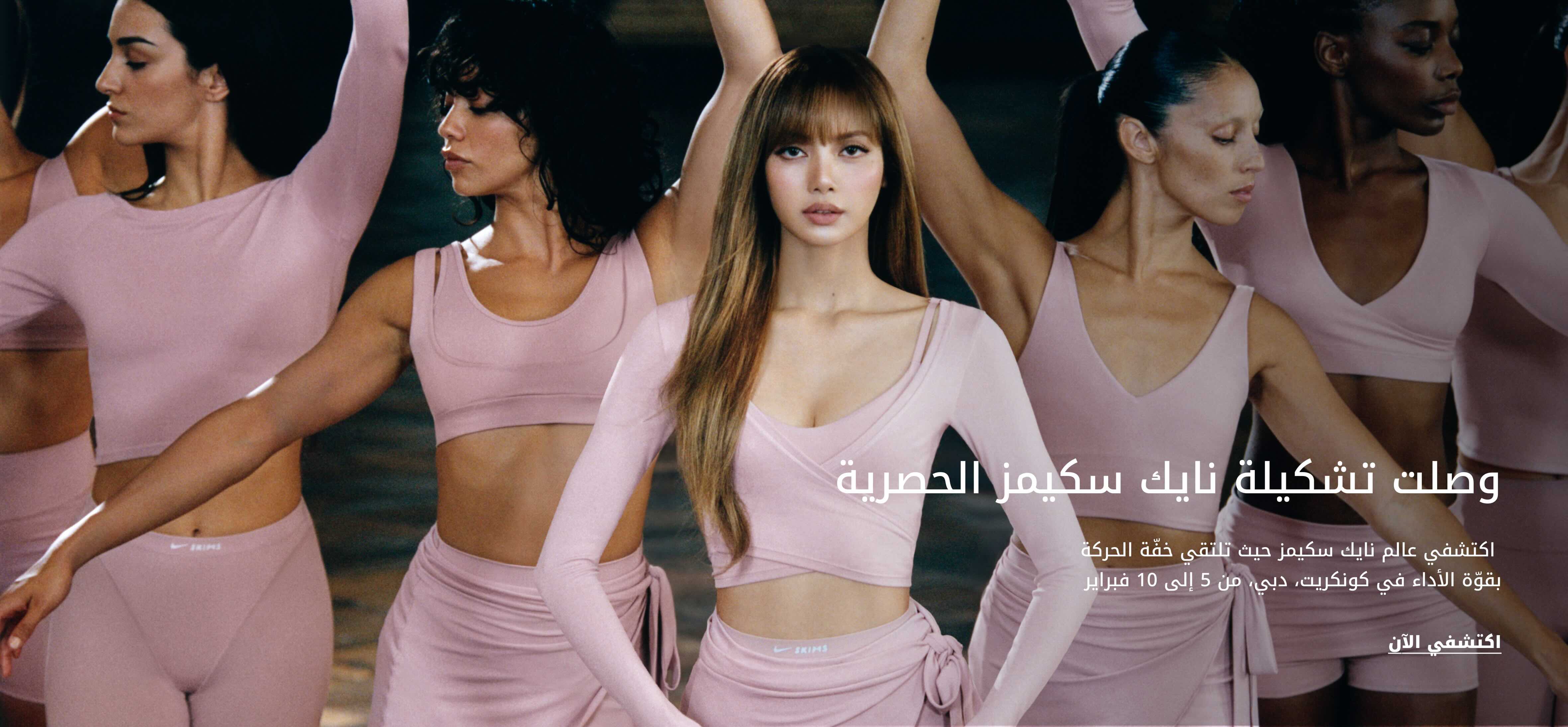 WW Strip Banner DSK AR UAE