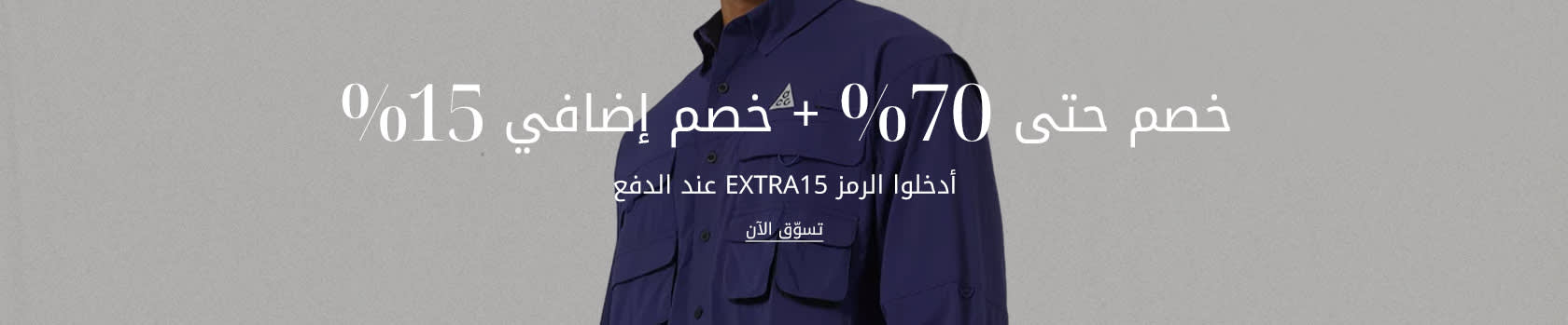MW PLP Listing Banner SS25 EOSS DSK AR
