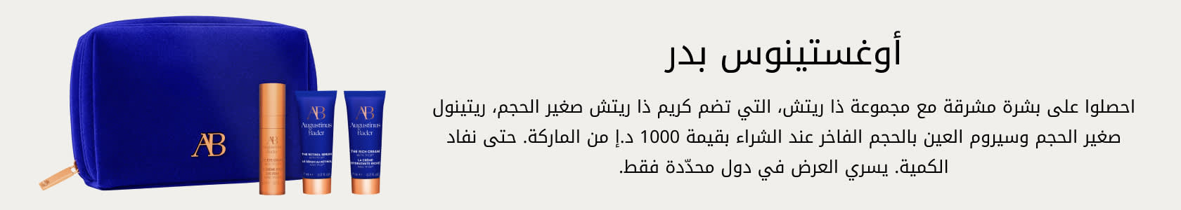 Augustinus Bader GWP PDP+PLP WEB AR AED