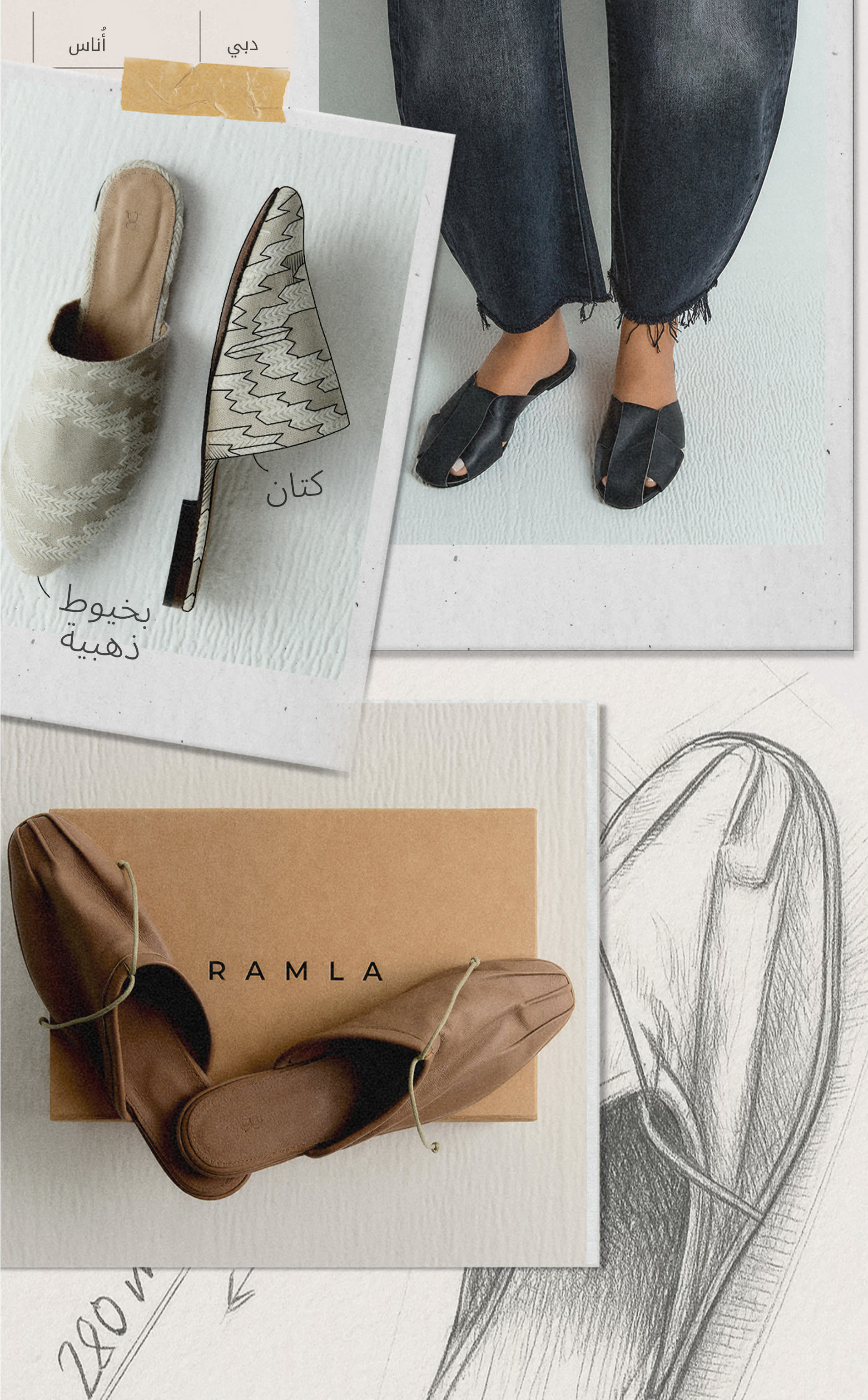 Artboard Ramla AR