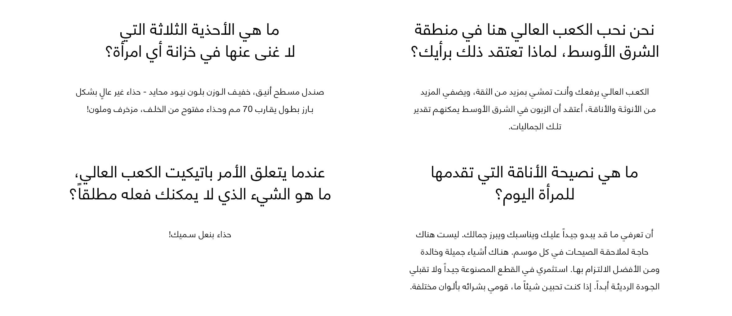 Element 4 web Arabic-wk48