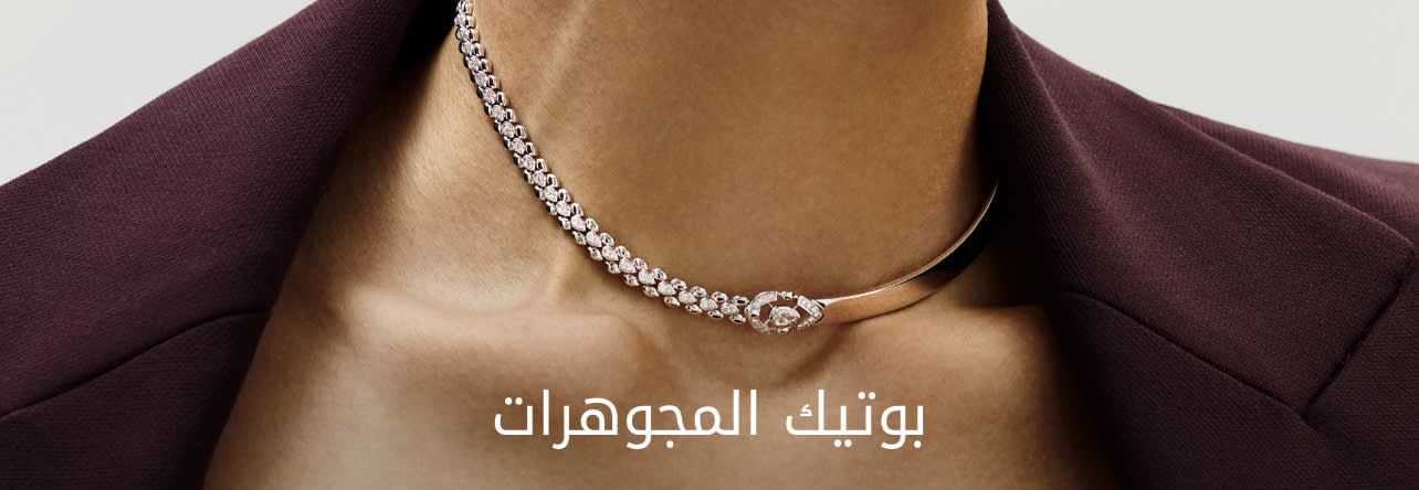 Jewellery Boutique Banner DSK AR