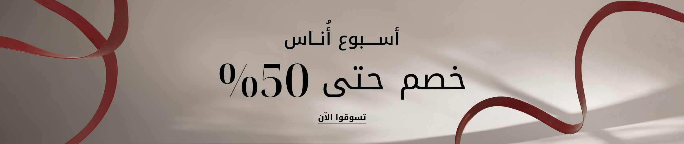 KW WonderWeek DSK PLP Listing Banner Cross Gender AR