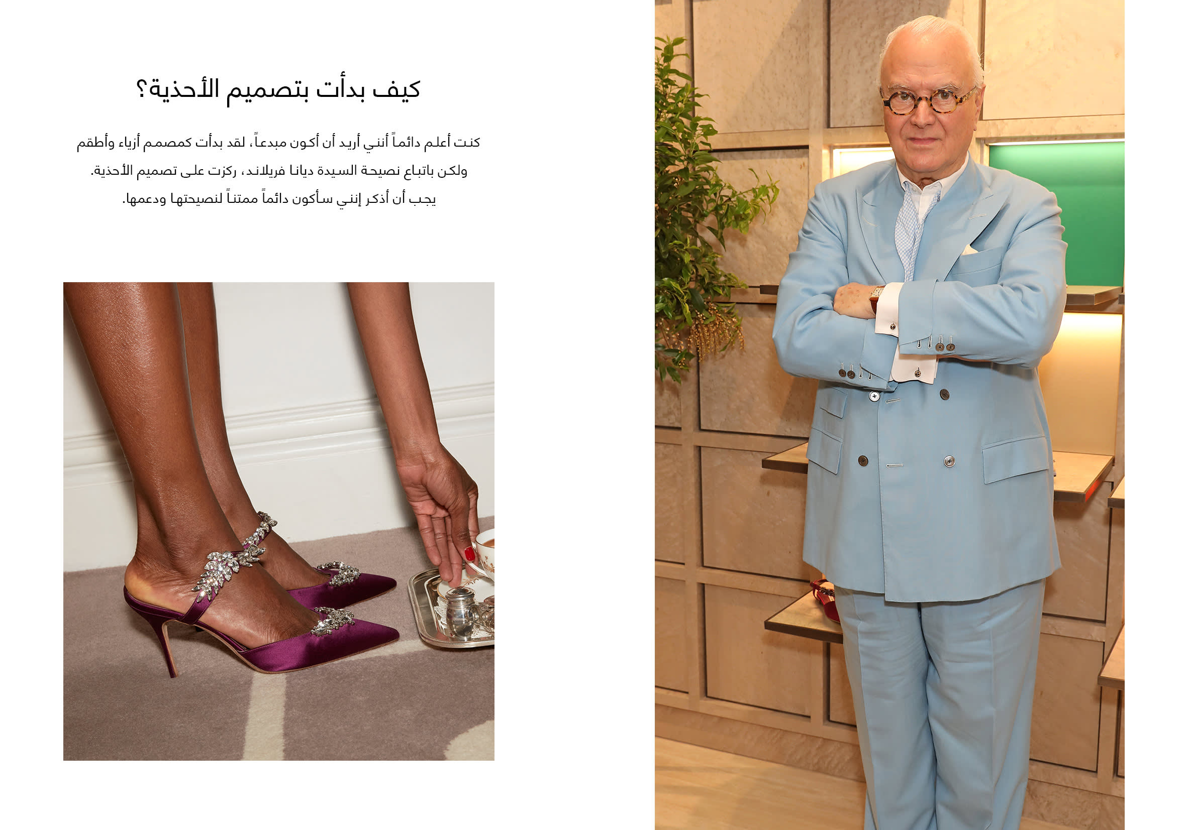 Element 1 web Arabic-wk48