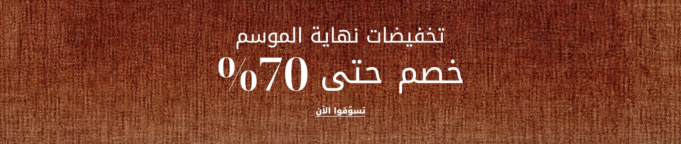 FW25 Sale DSK Phase4 AR