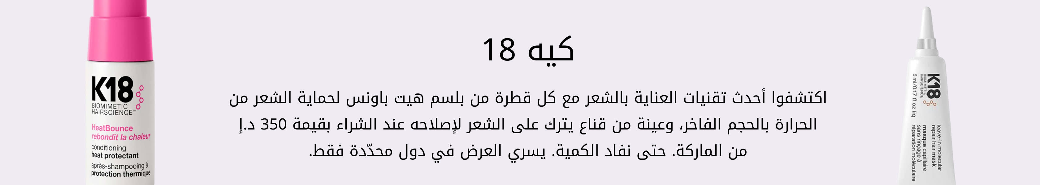 K18 GWP PDP+PLP DSK AED AR