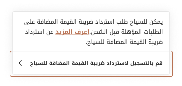 register-UI-update-ar