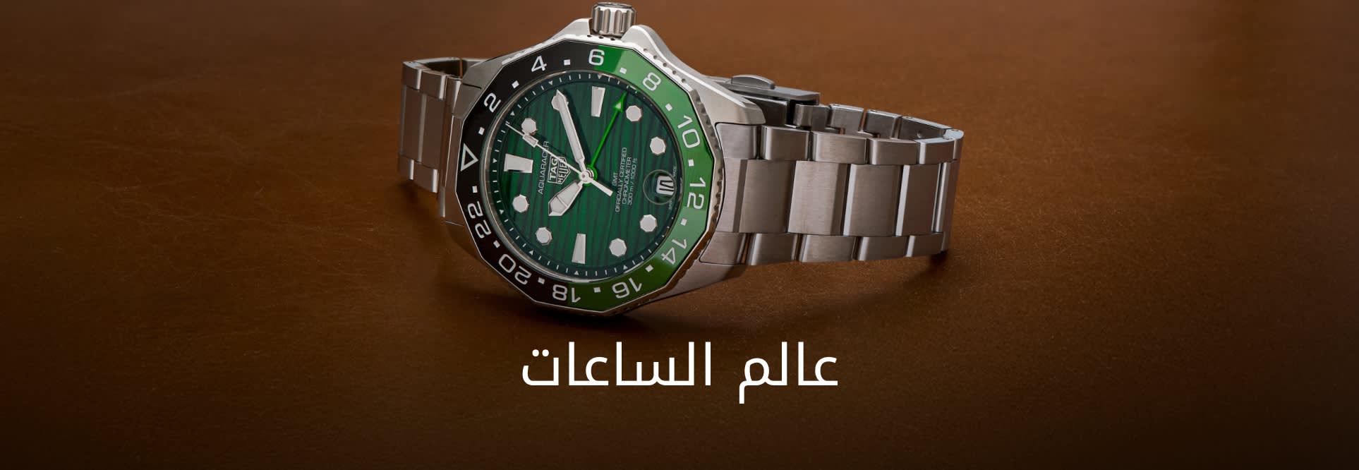 WATCHES BANNER DSK AR UAE