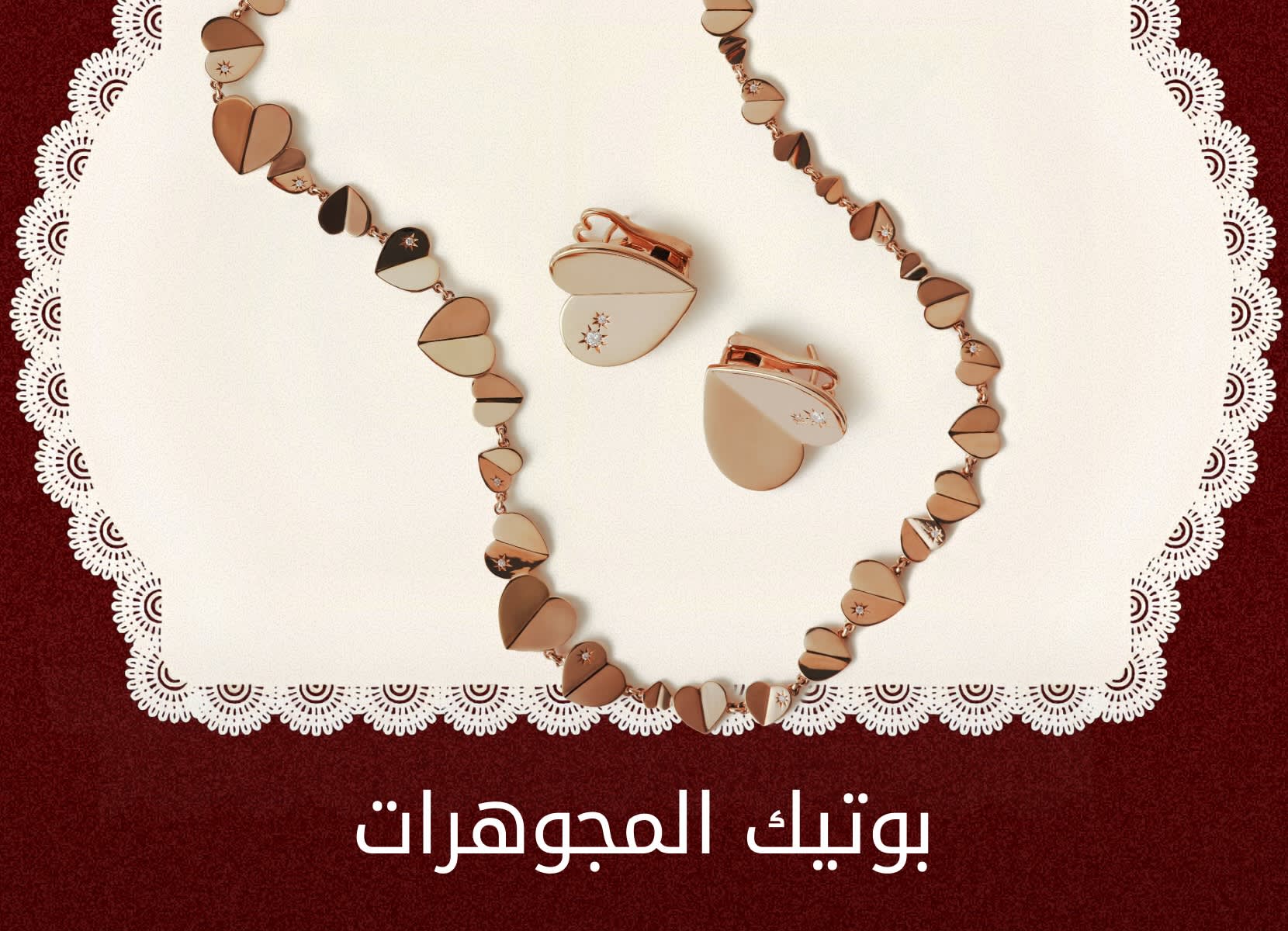 Jewellery Boutique Banner DSK New AR