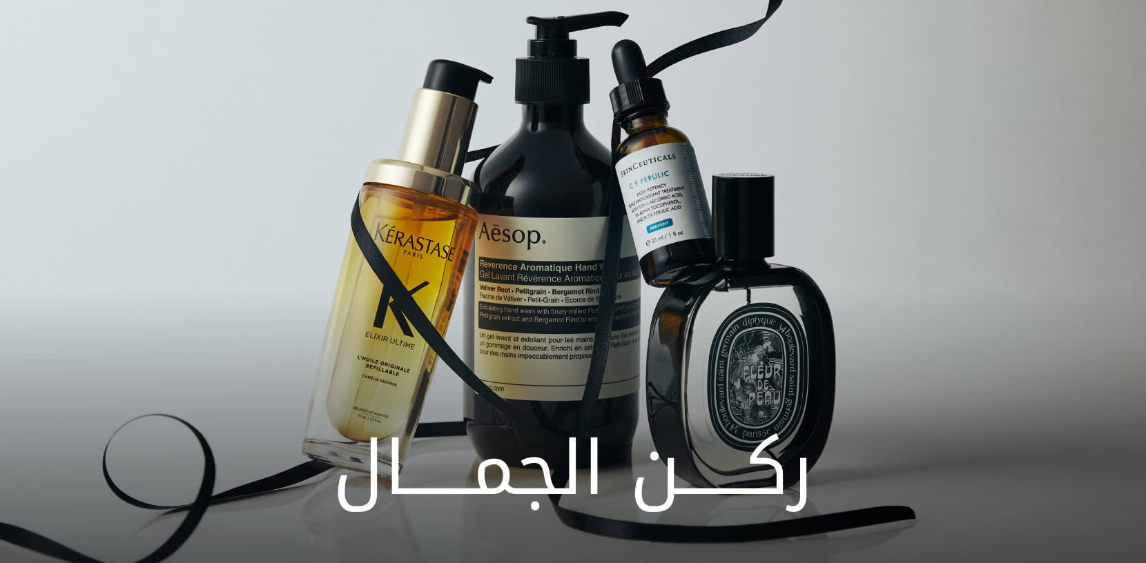 Beauty Lounge Banner DSK New AR