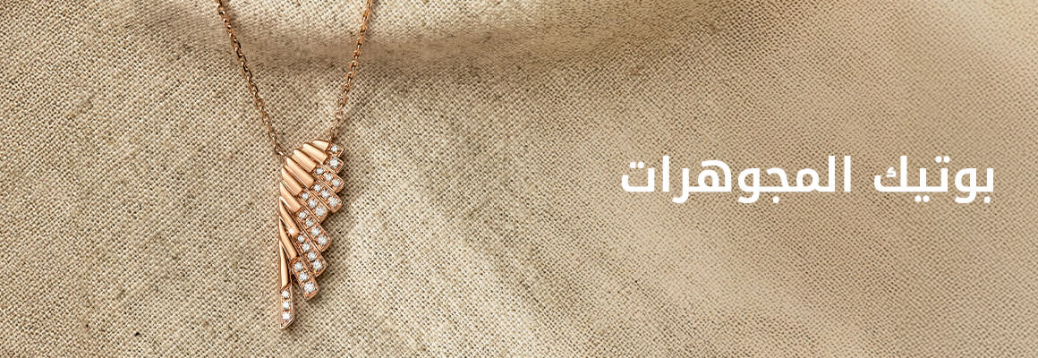 HP Jewellery Boutique DSK AR