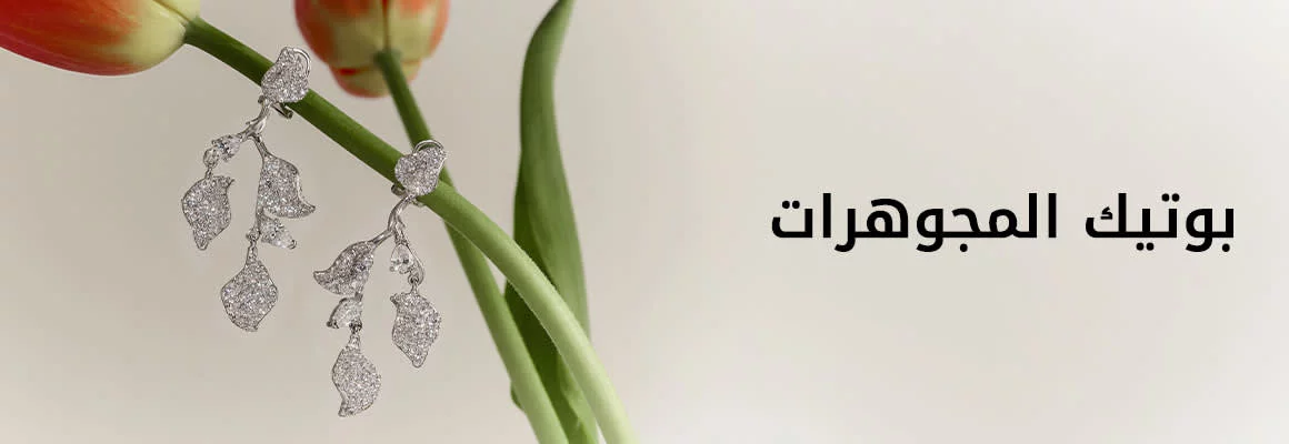 HP Jewellery Boutique DSK AR